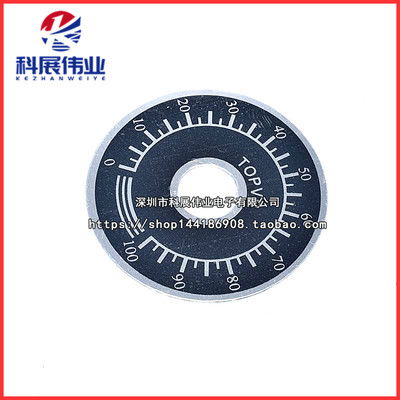 电位器旋钮刻度片带胶数字刻度盘