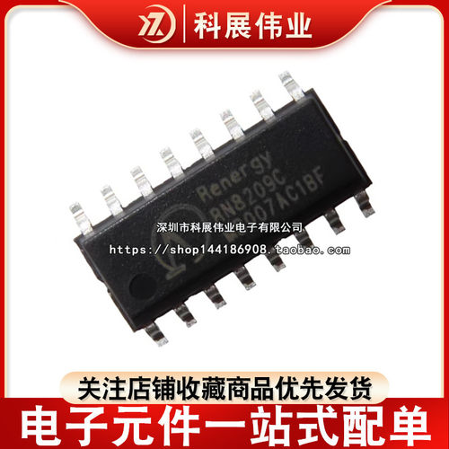 RN8209C多功能贴片SOP16
