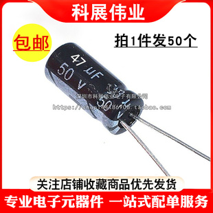11mm 50V 50只 12MM 6.3 体积6 ±20% 47UF 直插电解电容 优质