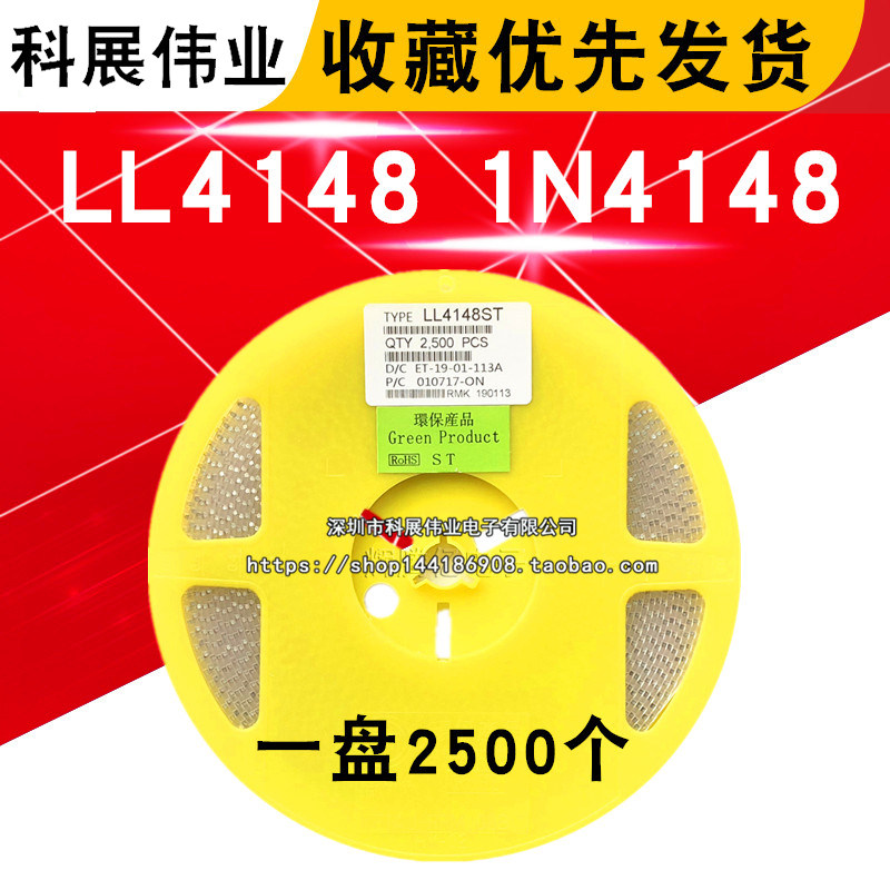 贴片1N4148开关二极管