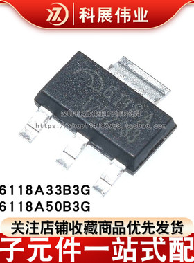全新原装 ME6118A33B3G ME6118A50B3G SOT-223 低差压线性稳压LDO