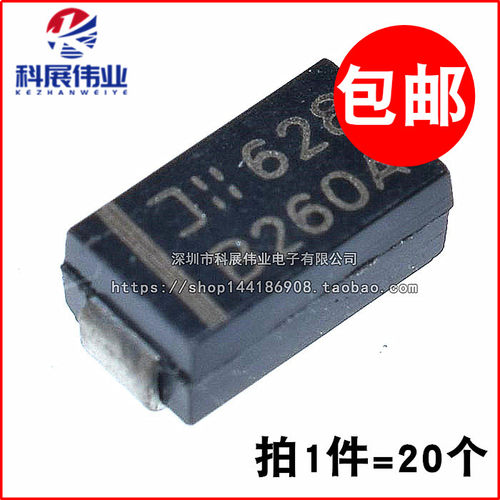 丝印封装sma肖特基二极管20个