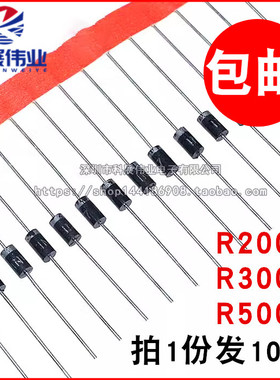 全新R2000 R3000 R5000 DO-41/15 2KV/3kv/5KV高压硅整流二极管
