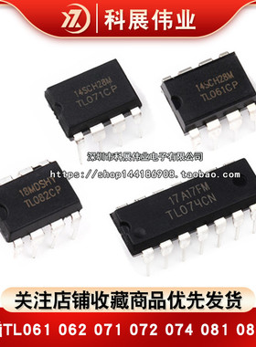 直插TL061 062 071 072 074 081 082 084CN/CP运放芯片DIP8/14/16