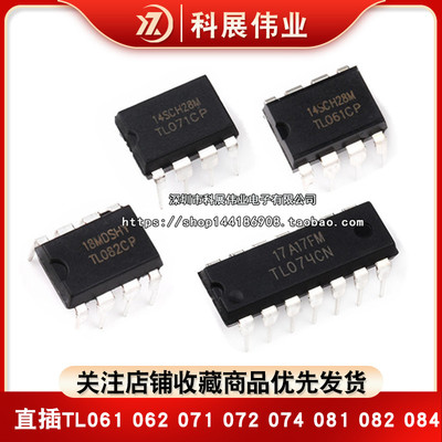 直插TL061CN/CP运算放大器芯片