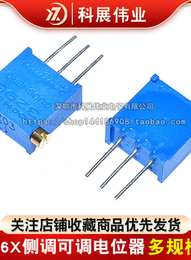 3296X 103 10K 侧调 多圈 可调 电位器 1K2K5K50K100K200K500K1M