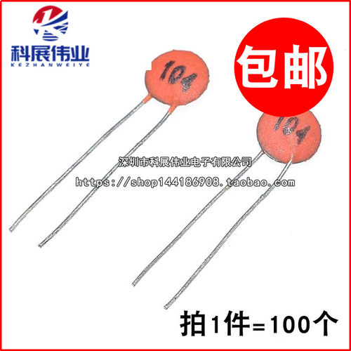 瓷介电容100个/1.5元1K/10元