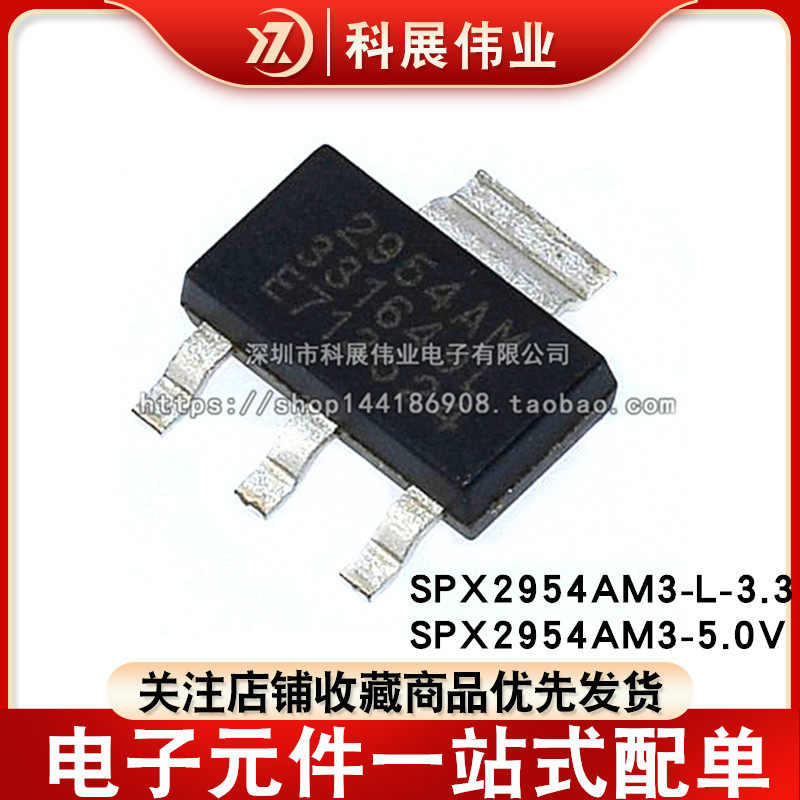 SPX2954AM3-L-3.3SPX2954AM3-5