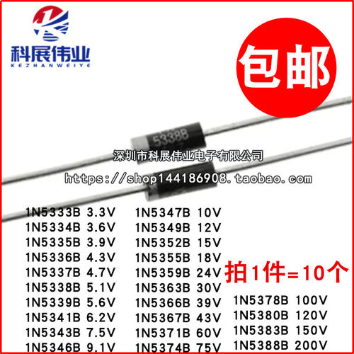 5W直插稳压二极管22V36V47V