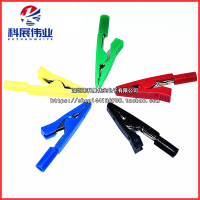 铜鳄鱼夹2mm铜插式鱼夹