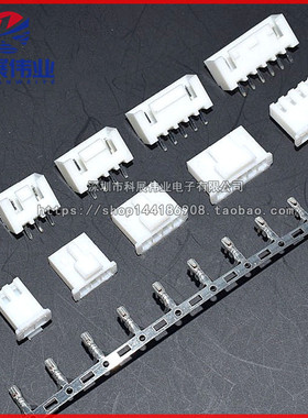 带扣 XHB2.54MM接插件 整套:插头+直针座+端子 XH-2/3/4/5/6/7/8P