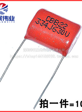 CBB/CL电容器 630V 334 0.33UF 330NF 脚距15MM（10只）