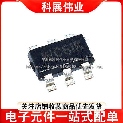 全新原装贴片WC6SOT23-6贴