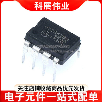 全新UC2843BNDIP-8直插