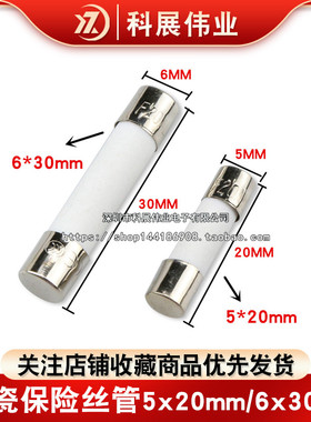5x20mm陶瓷保险丝管250V熔断器6x30 1A 2A 3A 5A 8A 10A 15A 30A