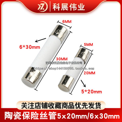 5x20mm陶瓷保险丝管250V