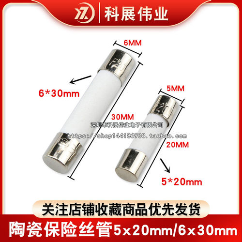 5x20mm陶瓷保险丝管250V