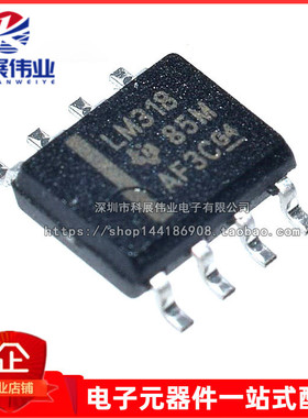 全新国产 LM318DR LM318D  LM318 贴片 SOP8封装 通用运算放大器