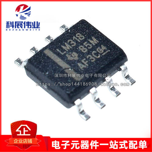 全新国产LM318DRLM318D