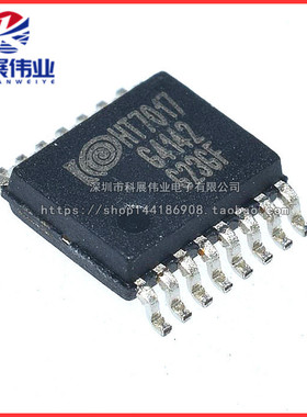 全新原装 HT7017 HT7017-TR 电能计量芯片 SSOP16