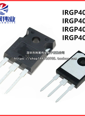 MOS场效应管 IRGP4062D IRGP4063D IRGP4066D IRGP4086 TO-247