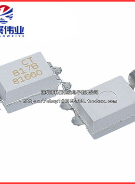 白色 光耦 CT817 CT817B 贴片SMD 代替EL817 PC817 原装正品