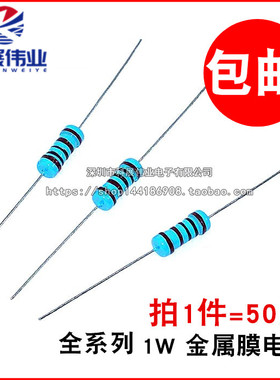 1W直插金属膜五色环电阻1% 33R 39R 47R 51R 62R 68R 75R 82R100R
