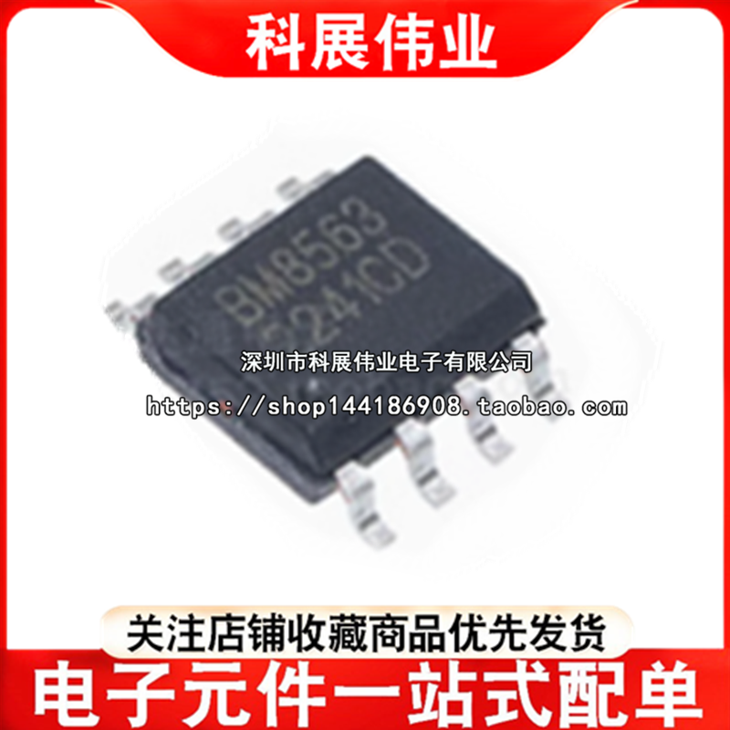 全新原装 实时时钟芯片 BM8563ESA SOP-8 原装正品 CMOS日历芯片