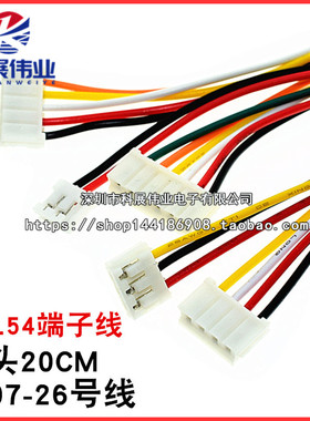 EH2.5-2P 端子线2.54mm间距单头连接线线束电子线定制加工3P4P5P6