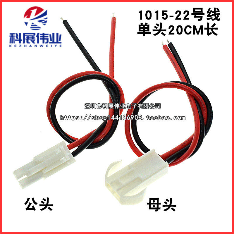 EL-2P4.5间距小田宫接插件