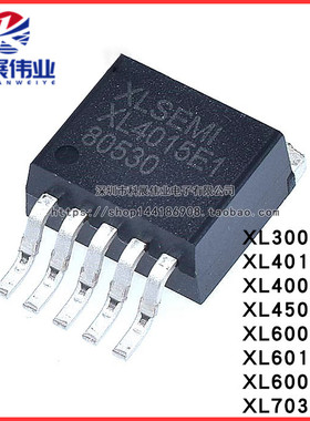 全新XL3005 4015 4005 4501 6006 6009 6019 7035 S E1贴片TO263
