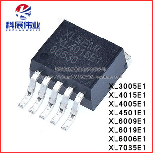 全新XL3005 6009 E1贴片TO263 6006 7035 4501 4005 4015 6019