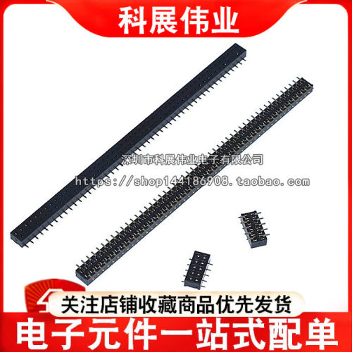 贴片双排立式排针排母1.27mm