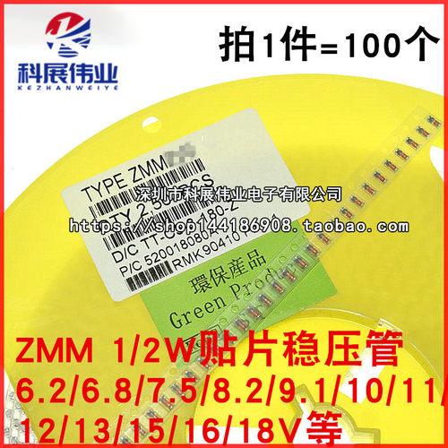 ZMM1/2W贴片稳压管LL34