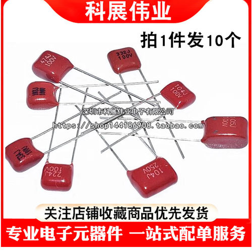 CBB22电容器1100V/102J/