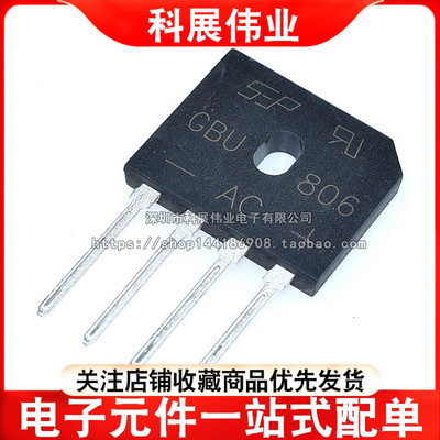 整流桥GBU806电磁炉桥堆扁桥
