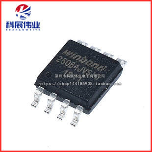 W25Q64JVSIQ 新版W25Q64FVSIG 64MBit 8MB闪存 Flash SOP-8