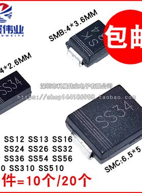 贴片二极管SS14 12 16 22 24 34 36 54 56 310 510 SMA SMB SMC