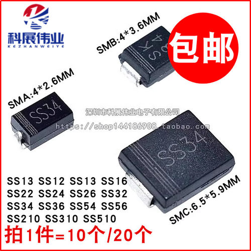 贴片二极管SS系列SMASMBSMC