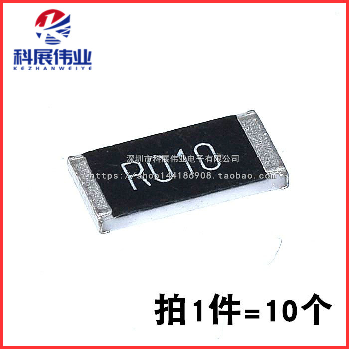 2512贴片电阻0.01RR01010MR
