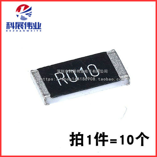 2512贴片电阻0.01RR01010MR