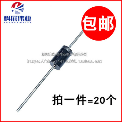 全新 1N5404 IN5404 插件整流二极管 3A/400V 直插 （20个）