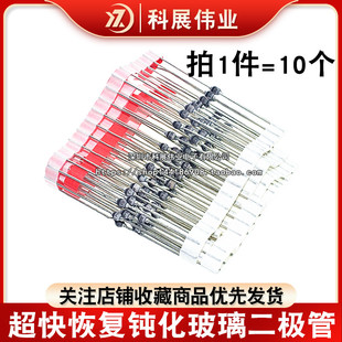 26C 36C SOD BYV26B 36D 95B 26D 超快恢复钝化玻璃二极管 95C