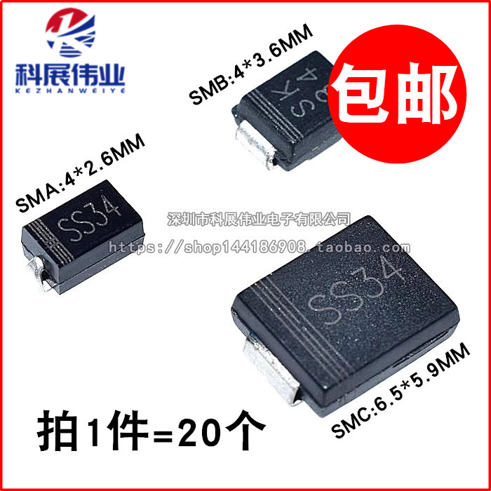 SS34贴片IN58221N5822