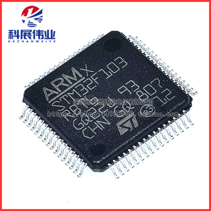 全新原装 贴片 STM32F103RBT6 LQFP64 128K闪存 32位微控制器