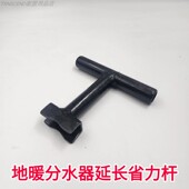 阀门地暖阀门分水器阀用卡槽月牙款 加力加长省力杆