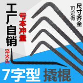 撬棍木工特种钢扁头拆模撬棒工地用螺纹钢钢筋7字形翘棍铝模撬杠
