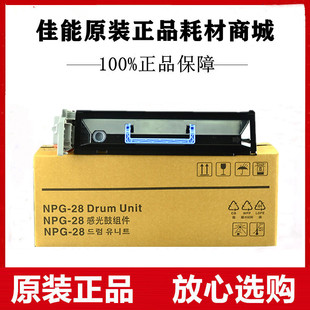 佳能IR2020 2320J 2016 2420L 2422N复印机套鼓组件硒鼓 2318 原装