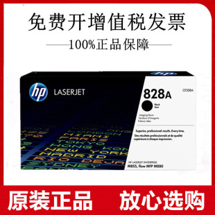 M855dn 828A M880z CF359成像鼓 CF358黑色硒鼓M880z 惠普原装