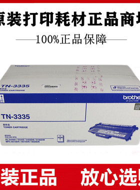 原装兄弟HL-5440D 5445D HL-5450DN HL-6180DW打印机墨盒粉盒粉仓